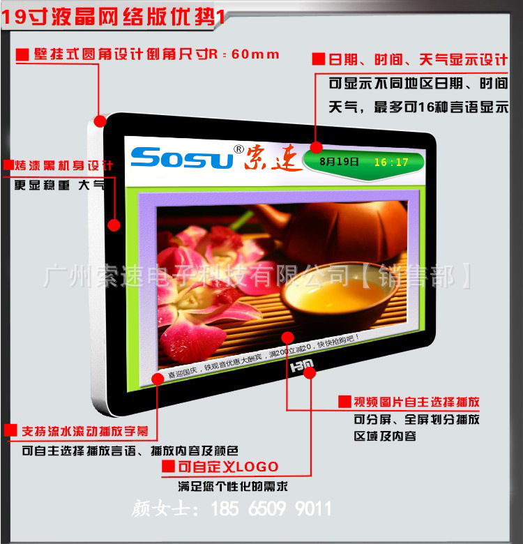 19寸广告机批发价格与行业应用全面解析