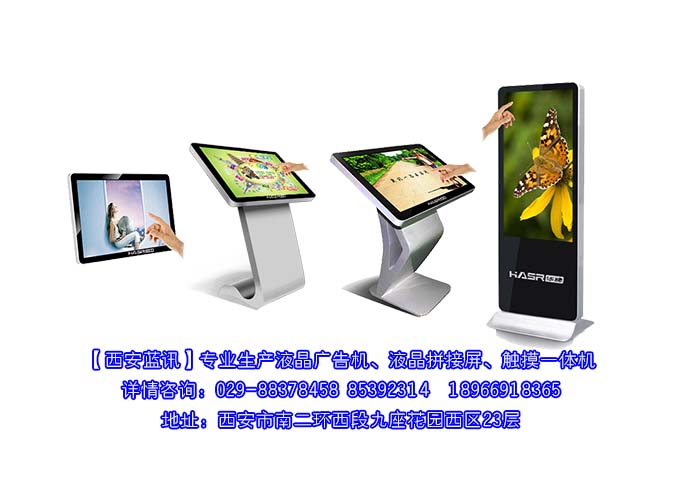 触控未来 工业设计与智能交互缔造商务新典范 ——触摸一体机与广告机方案全新解析