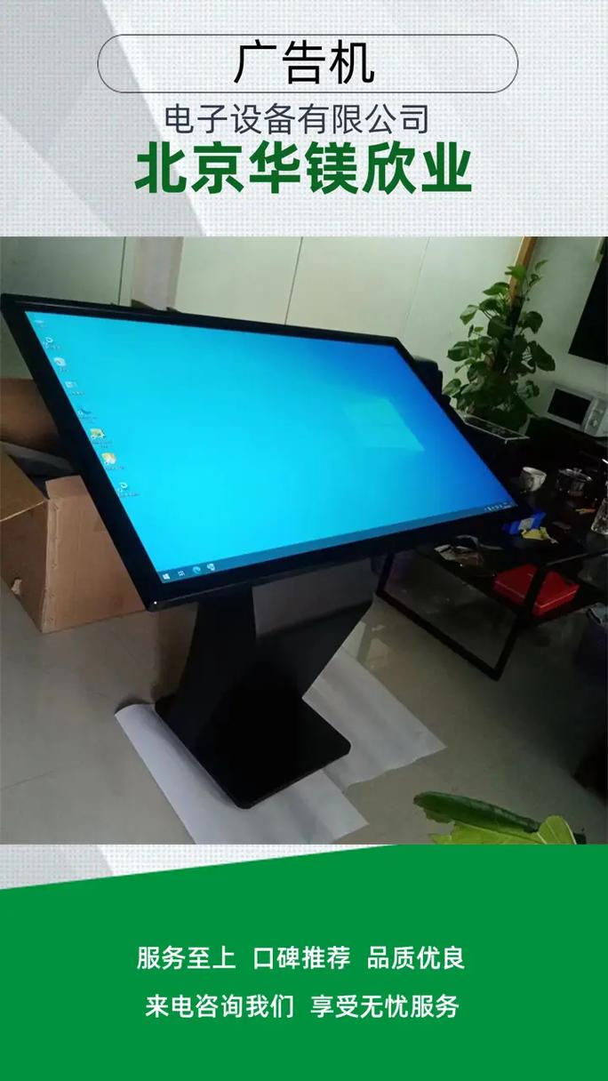 卧式电容广告机报价,我们以保质保量为产品标准,确保您购买到满 - 抖