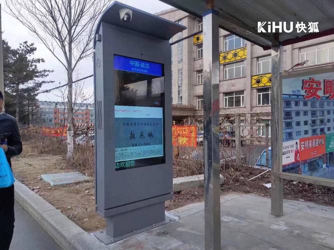 kihu快狐|49寸冷风散热户外信息广告机满天星加油站导视大屏